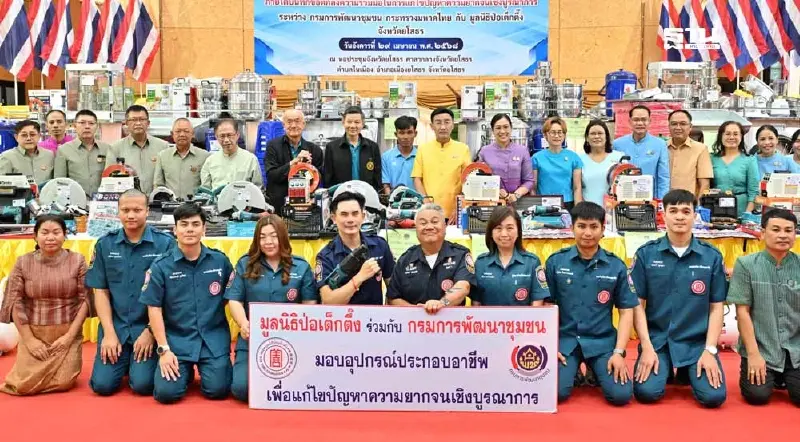 "มูลนิธิป่อเต็กตึ๊ง"มอบอุปกรณ์ประกอบอาชีพครัวเรือนยากจนยโสธร