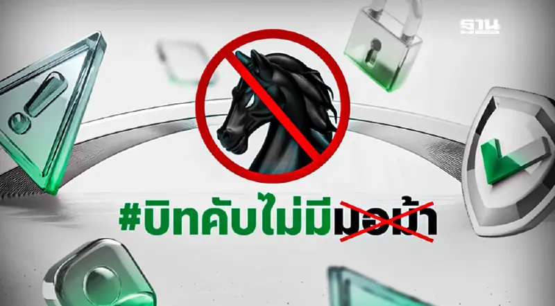 เปิดแคมเปญ #บิทคับไม่มีมอม้า เพิ่มมั่นใจสกัดบัญชีม้า-ฟอกเงิน เปิดแคมเปญ #บิทคับไม่มีมอม้า เพิ่มมั่นใจสกัดบัญชีม้า-ฟอกเงิน