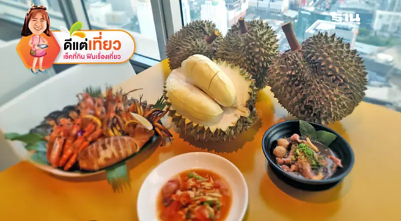 เริ่มแล้ว! บุฟเฟ่ต์ทุเรียนใบหยก 2568 ฉ่ำๆ ทุเรียน ปะทะซีฟู้ด อิ่มจุกๆราคาสุดคุ้ม เริ่มแล้ว! บุฟเฟ่ต์ทุเรียนใบหยก 2568 ฉ่ำๆ ทุเรียน ปะทะซีฟู้ด อิ่มจุกๆราคาสุดคุ้ม