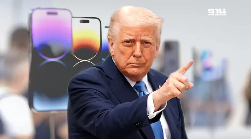 ทรัมป์ถอย! ยกเลิกเก็บภาษีตอบโต้ สมาร์ทโฟน-อิเล็กทรอนิกส์จากจีน