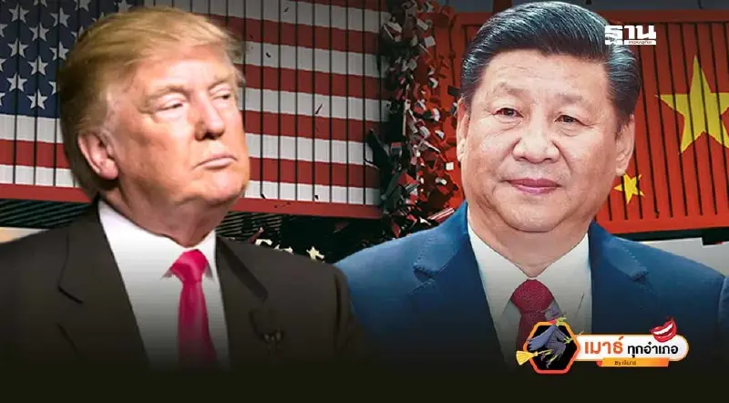 ทำไมจีนกล้าหรือสงครามโลกทางการค้าโลกมาถึงแล้ว!!!