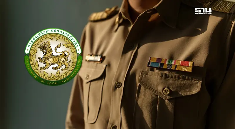 สมัครสอบท้องถิ่น 68 เช็กผู้สมัครสอบแบ่งตามเขต/ภาค ดูเลย