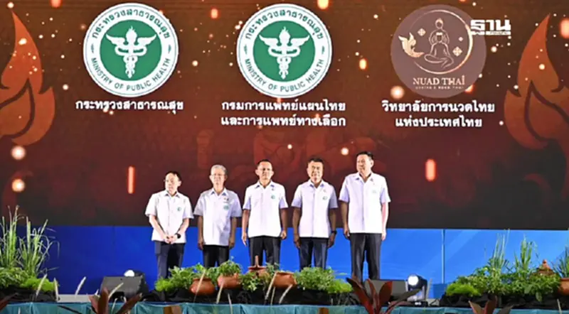 สธ. ลุยปั้นครู ก หลักสูตรนวดไทย ยืดเหยียดเฉพาะทาง 7 พันคนแรก สธ. ลุยปั้นครู ก หลักสูตรนวดไทย ยืดเหยียดเฉพาะทาง 7 พันคนแรก