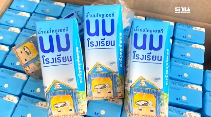 ตรวจสอบสิทธิ "โควตานมโรงเรียน” ปี 2568 สหกรณ์-เอกชน เช็กพื้นที่กลุ่ม ได้ที่นี่ ตรวจสอบสิทธิ "โควตานมโรงเรียน” ปี 2568 สหกรณ์-เอกชน เช็กพื้นที่กลุ่ม ได้ที่นี่