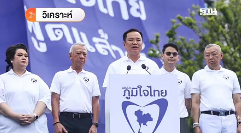 ภูมิใจไทยรีแบรนด์สู่“พรรคสีน้ำเงิน”เดินสายกลาง เสียบทุกรัฐบาล ภูมิใจไทยรีแบรนด์สู่“พรรคสีน้ำเงิน”เดินสายกลาง เสียบทุกรัฐบาล