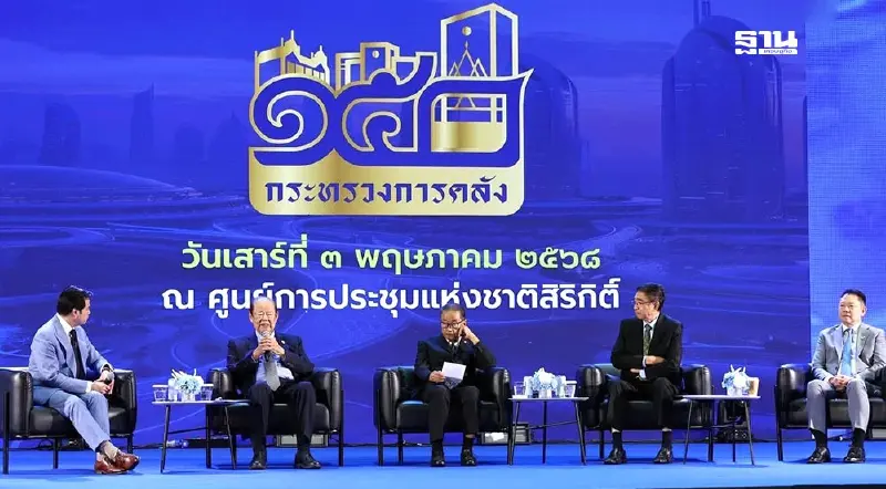 4 ปลัดคลัง ย้อนเวลาฝ่าวิกฤต วางเป้าเก็บรายได้โต 18% ใช้งบสมดุล