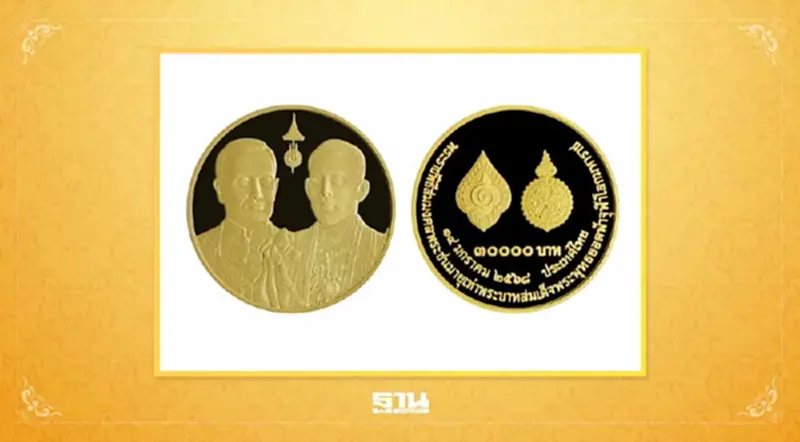 เปิดจ่ายแลกเหรียญที่ระลึกพิธีสมมงคลพระชนมายุเท่า รัชกาลที่ 1 เปิดจ่ายแลกเหรียญที่ระลึกพิธีสมมงคลพระชนมายุเท่า รัชกาลที่ 1