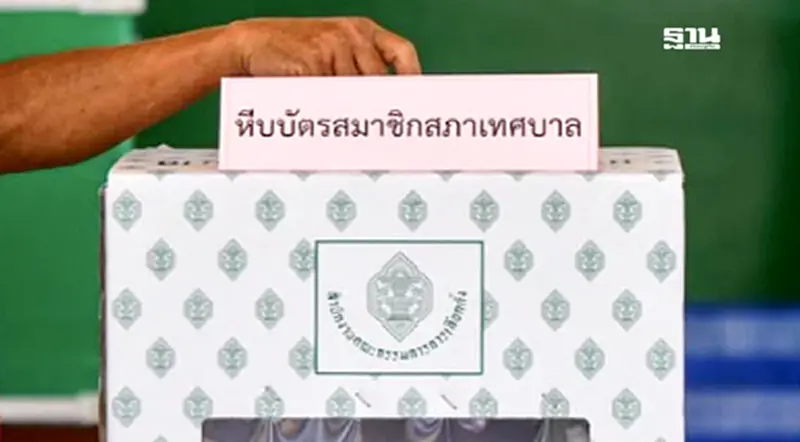 กกต.สั่งเลือกตั้งเทศบาลใหม่ 11 เขต หย่อนบัตร 22 มิ.ย.นี้ กกต.สั่งเลือกตั้งเทศบาลใหม่ 11 เขต หย่อนบัตร 22 มิ.ย.นี้