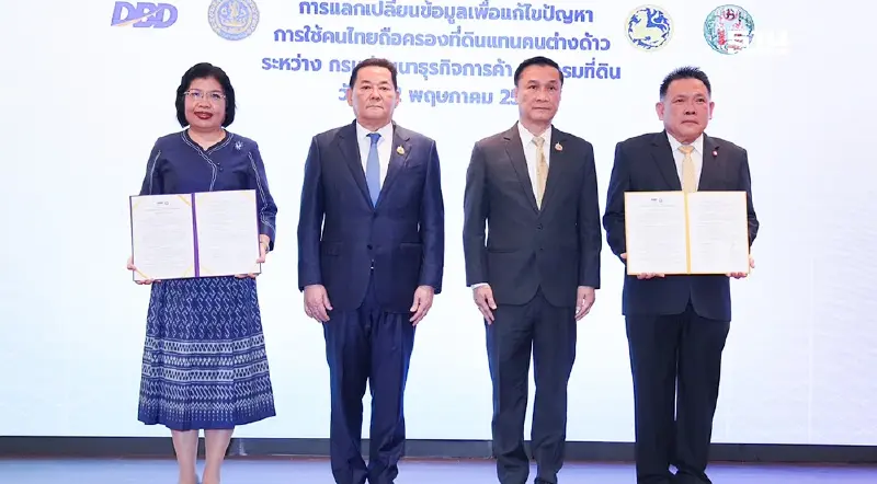 กรมที่ดินผนึก กรมพัฒนาธุรกิจการค้า ลุยแก้ต่างด้าวถือครองที่ดินผ่านนอมินีคนไทย กรมที่ดินผนึก กรมพัฒนาธุรกิจการค้า ลุยแก้ต่างด้าวถือครองที่ดินผ่านนอมินีคนไทย