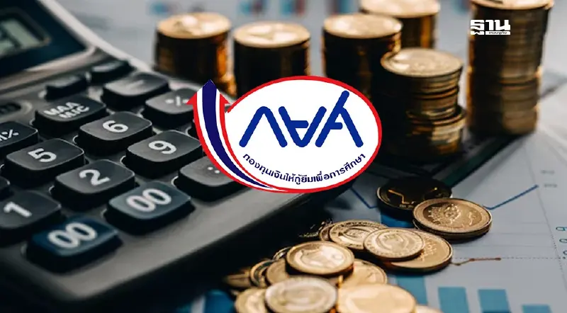 วันสุดท้าย ลูกหนี้กยศ. เร่งปรับโครงสร้างหนี้ ก่อนถูกหัก 3,000