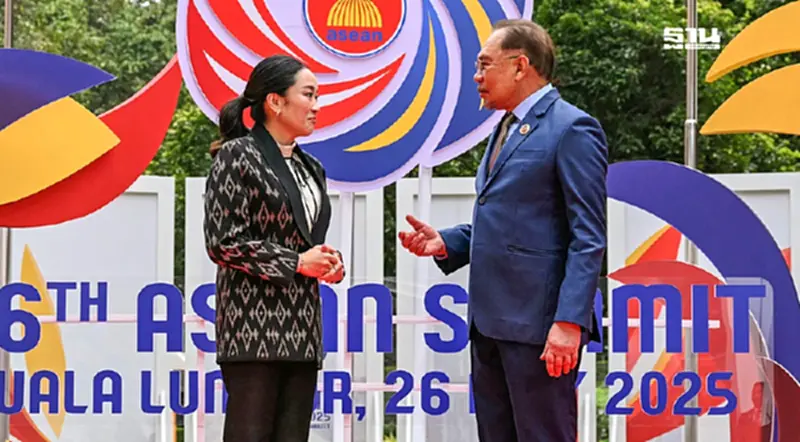 เปิดวาระลับผู้นำอาเซียน 2025 ฝ่ามรสุมการค้า-วิกฤตเมียนมา-ทะเลจีนใต้ เปิดวาระลับผู้นำอาเซียน 2025 ฝ่ามรสุมการค้า-วิกฤตเมียนมา-ทะเลจีนใต้