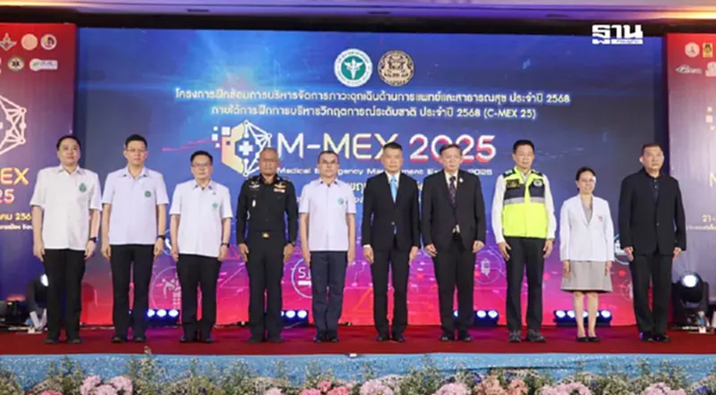 สธ. ระดม 74 หน่วยงานซ้อมแผนรับมือภาวะฉุกเฉินครอบคลุมทุกภัย สธ. ระดม 74 หน่วยงานซ้อมแผนรับมือภาวะฉุกเฉินครอบคลุมทุกภัย