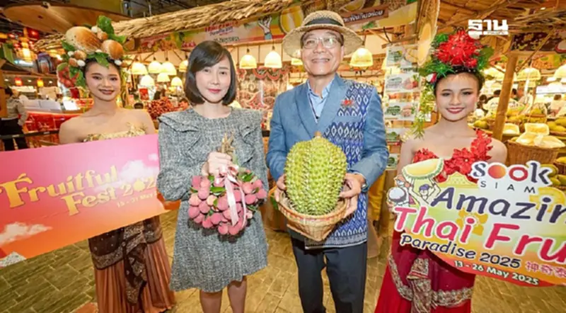 ไอคอนสยาม ผนึกสุขสยาม-เดียร์ทัมมี่ จัดใหญ่ "เทศกาลผลไม้" ดันไทยสู่ตลาดโลก ไอคอนสยาม ผนึกสุขสยาม-เดียร์ทัมมี่ จัดใหญ่ "เทศกาลผลไม้" ดันไทยสู่ตลาดโลก
