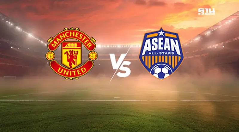 ถ่ายทอดสด แมนฯยู พบ อาเซียน ออลสตาร์ ดูบอลสดวันนี้ 19.45 น. ถ่ายทอดสด แมนฯยู พบ อาเซียน ออลสตาร์ ดูบอลสดวันนี้ 19.45 น.