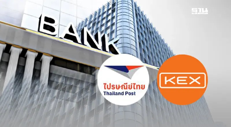 วันพืชมงคล 2568 ธนาคาร-ไปรษณีย์ไทย – KEX หยุดไหม คลิกอ่านที่นี่ วันพืชมงคล 2568 ธนาคาร-ไปรษณีย์ไทย – KEX หยุดไหม คลิกอ่านที่นี่
