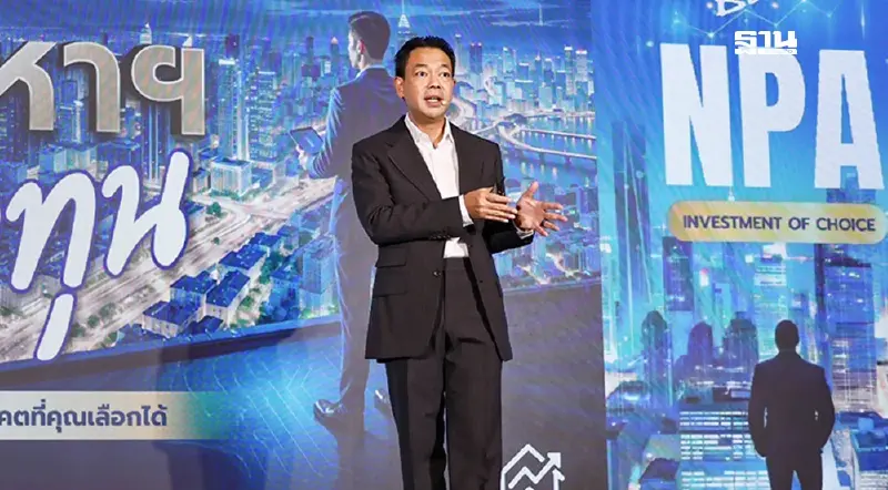 “ดร.รักษ์ วรกิจโภคาทร” เปิดวิสัยทัศน์ 3P สร้าง BAM โตแกร่ง
