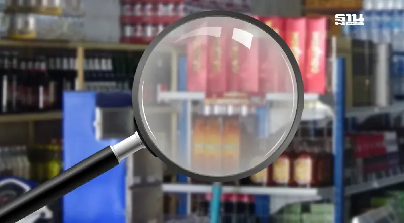 ค้าน "ปลดล็อคขายเหล้าวันพระใหญ่" เผยผลสำรวจ 61% ไม่เห็นด้วย ค้าน "ปลดล็อคขายเหล้าวันพระใหญ่" เผยผลสำรวจ 61% ไม่เห็นด้วย