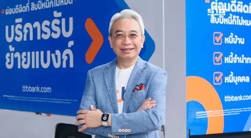 ทีทีบี เสิร์ฟลูกค้าถึงที่ปล่อย “รถบริการรับย้ายแบงก์” ช่วยคนไทยปลดหนี้ ทีทีบี เสิร์ฟลูกค้าถึงที่ปล่อย “รถบริการรับย้ายแบงก์” ช่วยคนไทยปลดหนี้