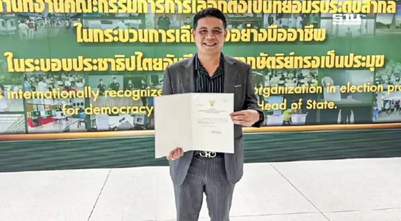 กกต.ประกาศรับรอง“บิ๊กโอ”เป็น สส.นครศรีธรรมราช เขต 8 พรรคกล้าธรรม กกต.ประกาศรับรอง“บิ๊กโอ”เป็น สส.นครศรีธรรมราช เขต 8 พรรคกล้าธรรม