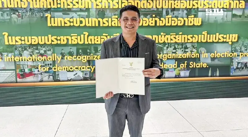 กกต.ประกาศรับรอง“บิ๊กโอ”เป็น สส.นครศรีธรรมราช เขต 8 พรรคกล้าธรรม