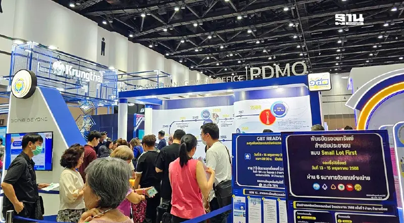 สบน.แจ้งลำดับคิว ผู้ลงทะเบียนซื้อพันธบัตรออมทรัพย์ 150 ปี