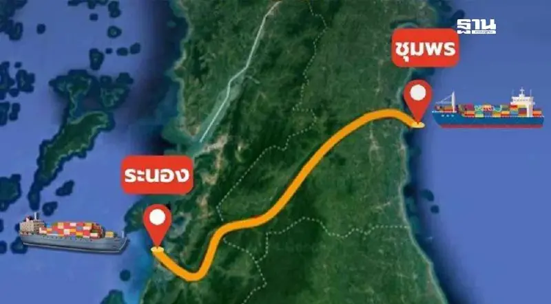 บทสรุป “แลนด์บริดจ์” เมกะโปรเจ็กต์รัฐบาล ชนโจทย์หิน-ฝ่าหลายด่าน