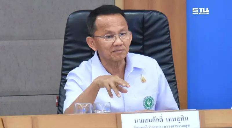 "สมศักดิ์" สั่งตั้งคณะอนุฯ แก้ปัญหา ใบส่งตัว บัตรทอง กทม.