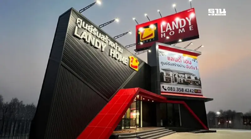 ดีมานด์สร้างบ้านโซนตะวันตกพุ่ง "แลนด์ดี้โฮม"บุกปั้นศูนย์กลางสร้างบ้านครบวงจร นครปฐม   