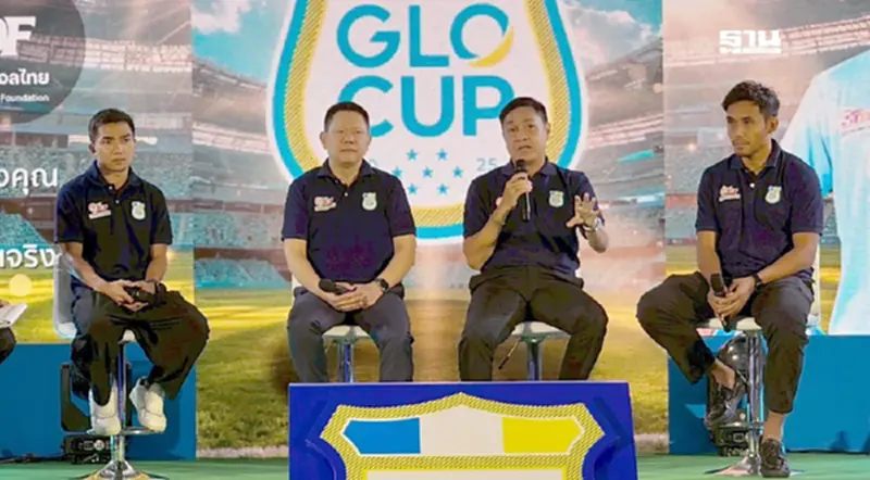 คลังแถลงระเบิดศึก GLO CUP 2025 ฟุตบอลเยาวชน ชิงกว่า 1 ล้านบาท คลังแถลงระเบิดศึก GLO CUP 2025 ฟุตบอลเยาวชน ชิงกว่า 1 ล้านบาท