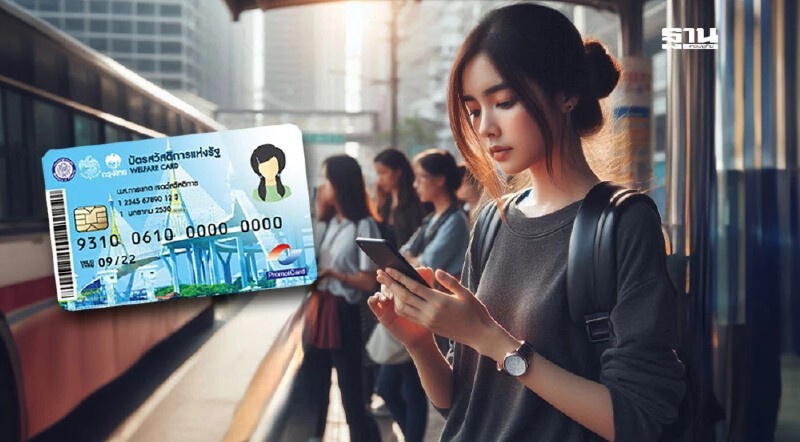 .บัตรสวัสดิการแห่งรัฐ 2568 เดือนพฤษภาคม งวดสุดท้ายโอนวันไหนดูเลย.