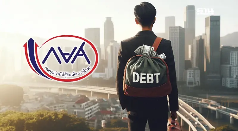 ลูกหนี้ กยศ. โดนหักเงินเดือน 3,000 ขอลดยอดได้ พ.ค.-มิ.ย.68