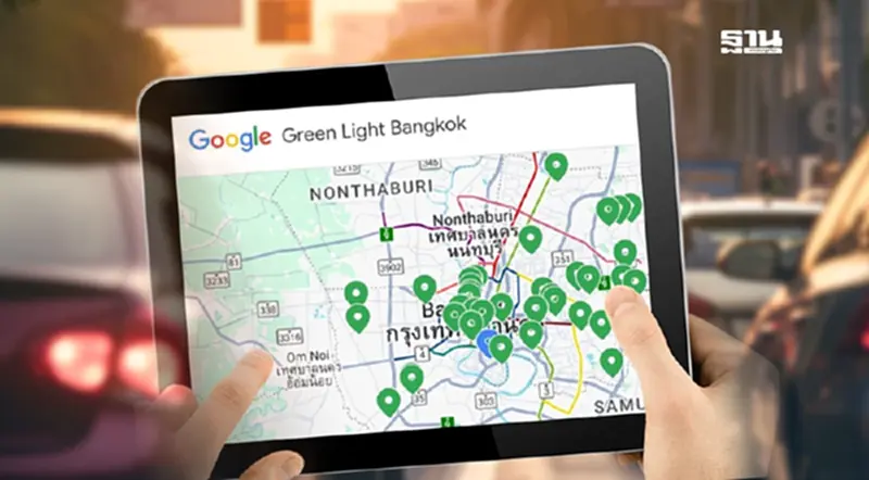 กทม.ร่วม Google ดึงพลัง AI เพิ่มประสิทธิภาพการให้สัญญาณไฟจราจร กทม.ร่วม Google ดึงพลัง AI เพิ่มประสิทธิภาพการให้สัญญาณไฟจราจร