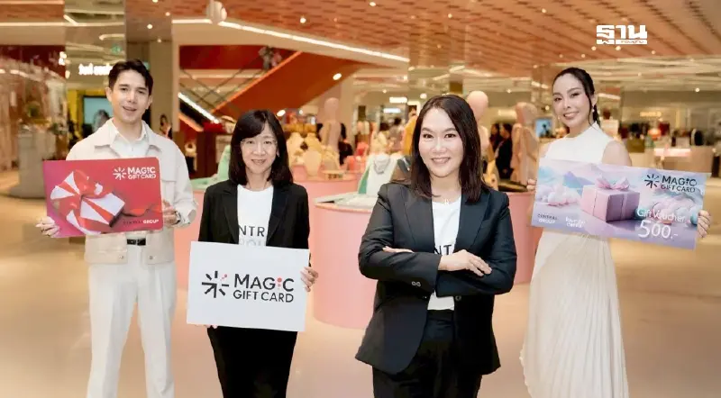 กลุ่มเซ็นทรัล ปลุกกำลังซื้อ ปั้น "เมจิก กิฟต์ การ์ด" ตั้งเป้าโกย 1.4 พันล้าน