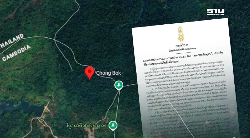 'แถลงการณ์กองทัพบก' พักรบช่องบก 2 สัปดาห์ รอเจรจา-ถอนกำลัง-ยุติปะทะ