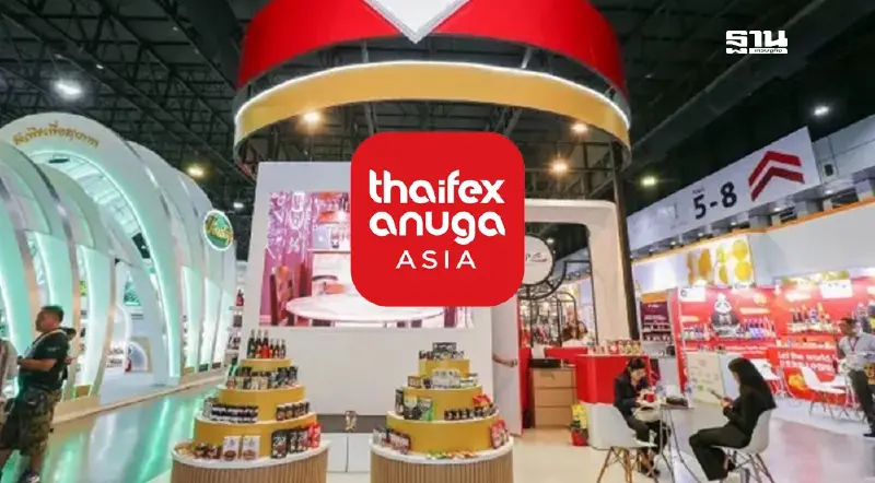 ทำความรู้จัก THAIFEX มหกรรมอาหาร-เครื่องดื่มใหญ่สุดเอเชีย ทำความรู้จัก THAIFEX มหกรรมอาหาร-เครื่องดื่มใหญ่สุดเอเชีย