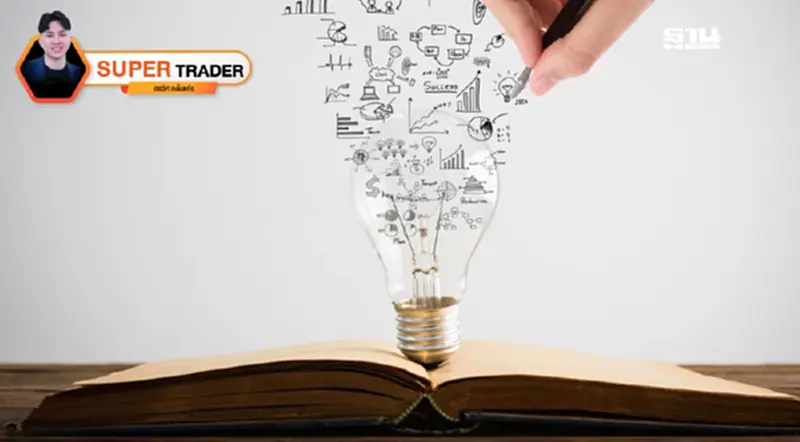 ในวันที่เศรษฐกิจไม่แน่นอน…สิ่งที่เราควรตั้งคำถาม ทักษะความสามารถที่เรามี ยังคงมี Value อยู่ใช่ไหม ? ในวันที่เศรษฐกิจไม่แน่นอน…สิ่งที่เราควรตั้งคำถาม ทักษะความสามารถที่เรามี ยังคงมี Value อยู่ใช่ไหม ?