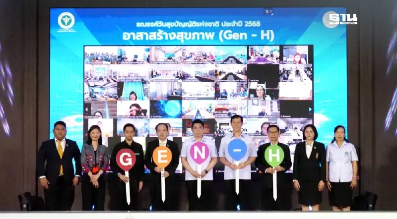สาธารณสุข ดึง Gen-H พลังคนรุ่นใหม่ ผนึกกำลัง อสม. ป้องกันโรค NCDs