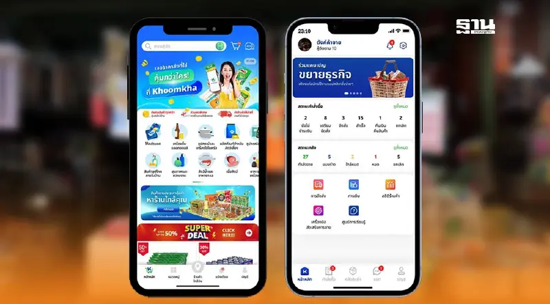 ผุดแอพลิเคชั่นคุ้มค่าหนุนรายย่อยสู้ศึกทุนใหญ่-บริษัทข้ามชาติ