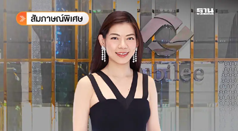 เปิดแนวคิด "อัญรัตน์" ซีอีโอ Jubilee ทีมเวิร์ค-ทัศนคติ สร้างองค์กรยั่งยืน เปิดแนวคิด "อัญรัตน์" ซีอีโอ Jubilee ทีมเวิร์ค-ทัศนคติ สร้างองค์กรยั่งยืน