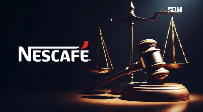 ศาลนัด 9 มิ.ย. ชี้ชะตาคดี "เนสท์เล่" ฟ้อง "มหากิจศิริ" 577 ล้าน