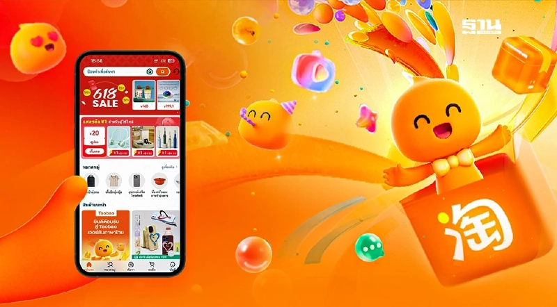 Taobao กลุ่มอาลีบาบา รุกช้อปปิ้งออนไลน์ไทยเต็มสูบ เปิดตัวเวอร์ชันภาษาไทย Taobao กลุ่มอาลีบาบา รุกช้อปปิ้งออนไลน์ไทยเต็มสูบ เปิดตัวเวอร์ชันภาษาไทย
