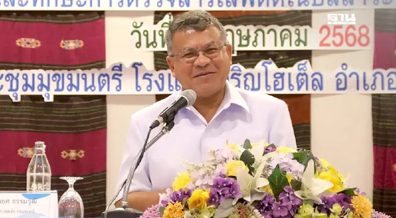 เสริมแกร่งเครือข่ายตรวจสารเสพติด รับมือภัย "กระท่อม-ยาเสพติด" เสริมแกร่งเครือข่ายตรวจสารเสพติด รับมือภัย "กระท่อม-ยาเสพติด"