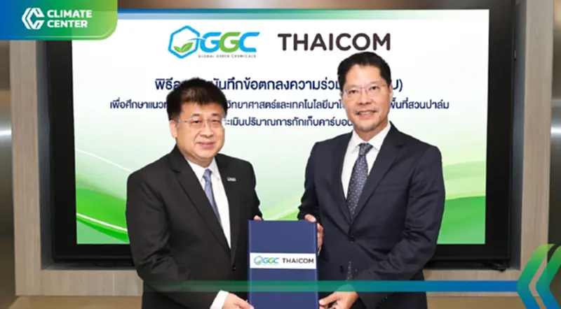 GGC จับมือไทยคม ใช้เทคโนโลยีอวกาศ ประเมินการกักเก็บ CO2 ในสวนปาล์ม GGC จับมือไทยคม ใช้เทคโนโลยีอวกาศ ประเมินการกักเก็บ CO2 ในสวนปาล์ม