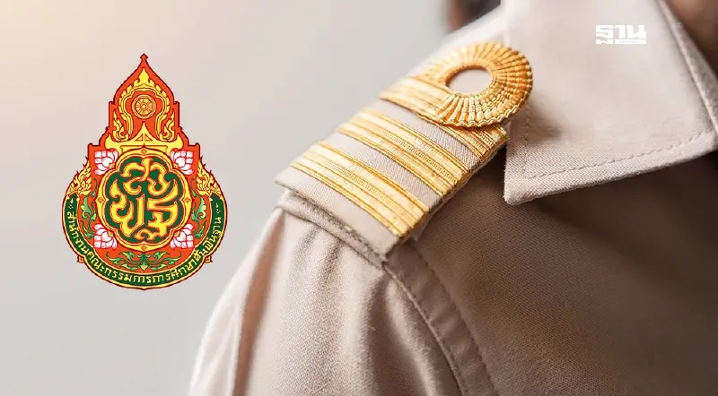 ประกาศผลสอบครูผู้ช่วยกรณีพิเศษ 2568 สพฐ. ตรวจสอบรายชื่ออออนไลน์