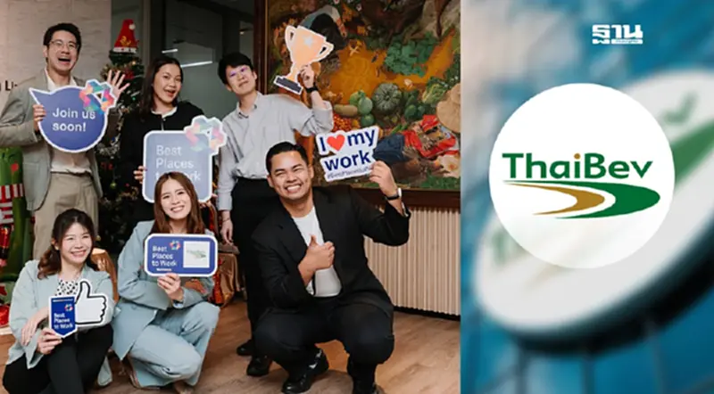 "ไทยเบฟ" เปิดรับสมัครงาน 700 อัตรา เริ่มวันไหน มีตำแหน่งอะไรบ้าง "ไทยเบฟ" เปิดรับสมัครงาน 700 อัตรา เริ่มวันไหน มีตำแหน่งอะไรบ้าง