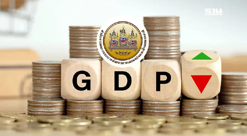 สศช.เตรียมหั่น GDP ไทย ปี 2568 แถลงตัวเลขเศรษฐกิจไตรมาส 1 วันนี้