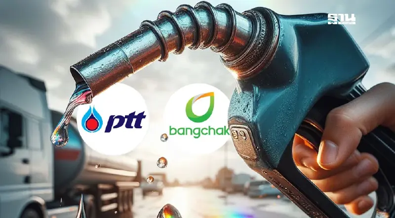 ปตท.-บางจากลดราคาน้ำมัน 3 บาทเริ่มเมื่อไหร่ เงื่อนไขอย่างไร