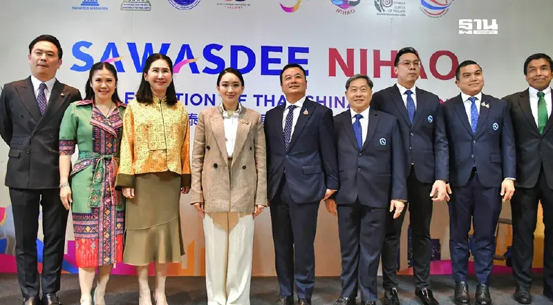 แพทองธาร คิกออฟ “สวัสดี หนีห่าว” ฟื้นจีนเที่ยวไทย เจรจาธุรกิจ ดันขายเมืองไทย