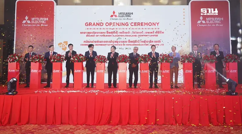 "มิตซูบิชิ อิเล็คทริค" รุกหน้าธุรกิจในตลาดกัมพูชา รับดีมานด์อาเซียนโต "มิตซูบิชิ อิเล็คทริค" รุกหน้าธุรกิจในตลาดกัมพูชา รับดีมานด์อาเซียนโต