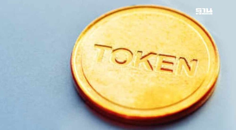 .ทำความรู้จัก Government Token : G-Token คืออะไร ลงทุนอย่างไร.